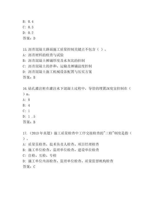 精品建筑师二级精品题库（完整版）