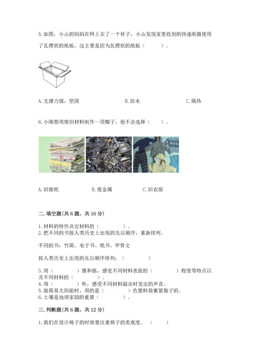 教科版科学二年级上册《期末测试卷》带答案（精练）.docx