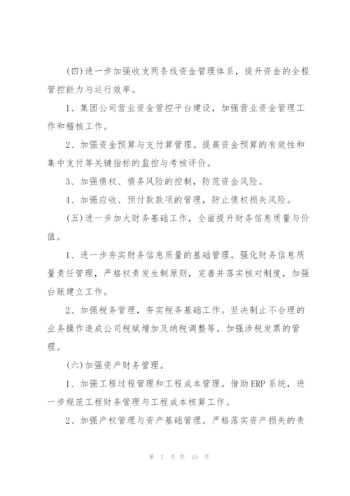 学校财务述职报告范文简短.docx