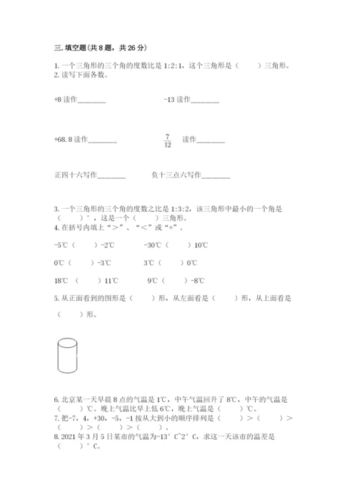 北师大版小学六年级下册数学期末综合素养测试卷（预热题）.docx