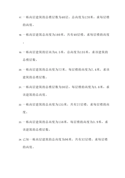 高层建筑结构课后计算题