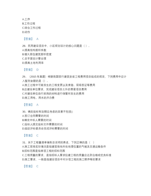 2022年广东省一级造价师之建设工程计价高分通关题库有答案解析.docx