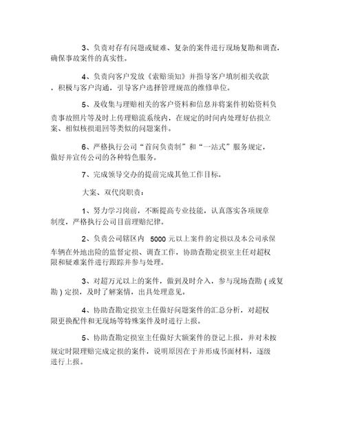 金融保险寒假实习报告范文