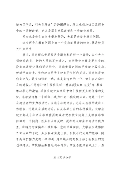 国企职工第一季度思想汇报.docx