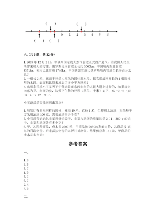 青岛版六年级数学下册期末测试题及参考答案【精练】.docx