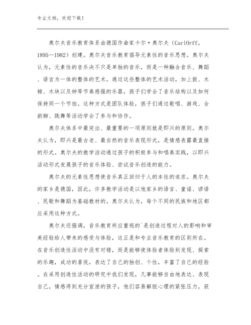 新教师实训心得体会范文范文12篇文档汇编.docx