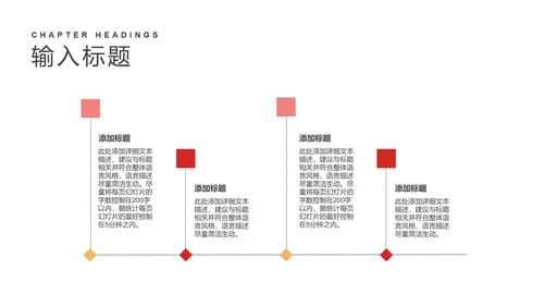红色简约风商务公司企划策划方案PPT模板