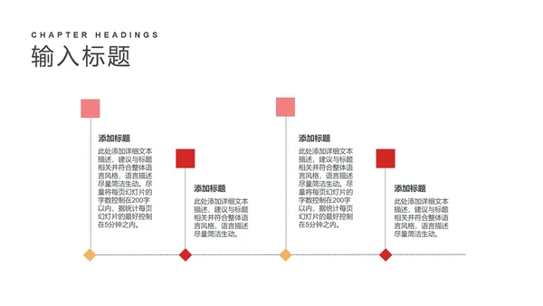 红色简约风商务公司企划策划方案PPT模板