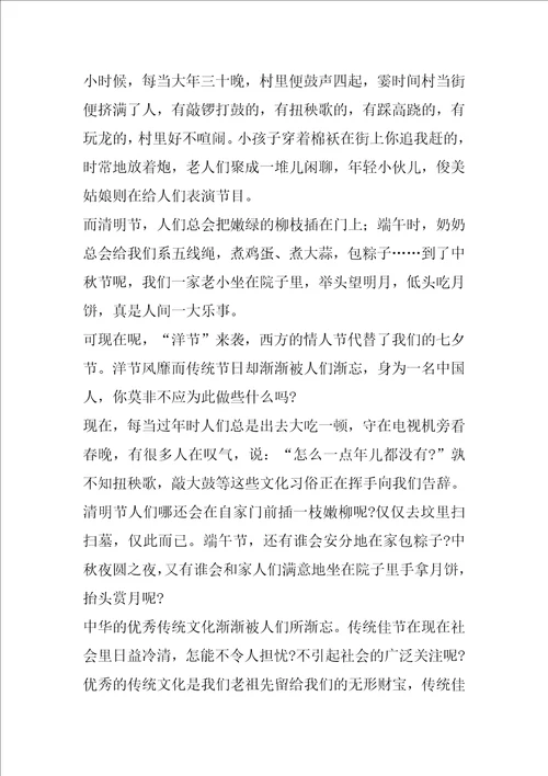 弘扬中华传统文化作文7篇弘扬中华优秀传统文化从我做起