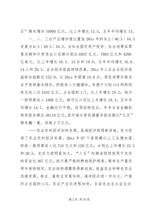 在人民代表大会第四次会议上功放工作报告.docx