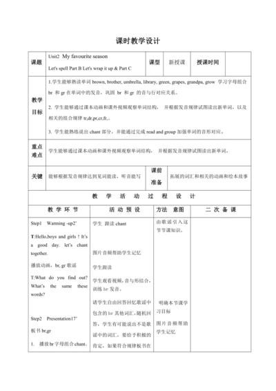 【课堂跟踪】Unit2 My favourite season Let's spell Part B