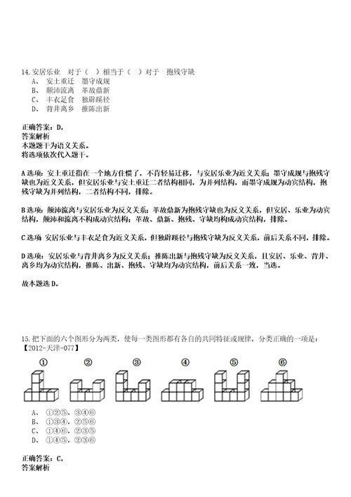 四川2022年06月四川遂宁市事业单位招聘资格审查强化冲刺卷贰3套附答案详解