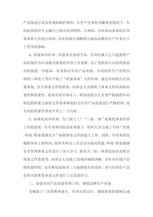 上半年职工工作总结最新七篇【2023】.docx