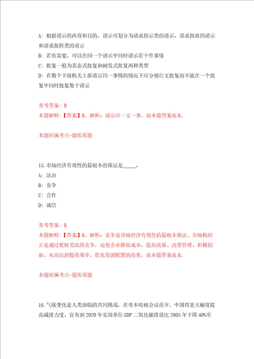 2022年江苏无锡市惠山区教育局选聘优秀青年人才46人模拟卷8