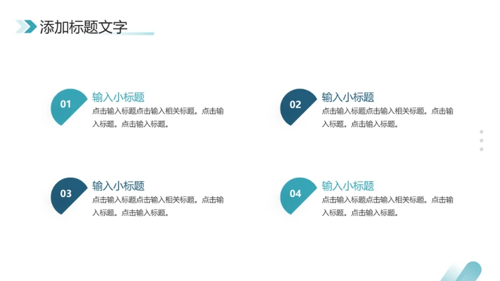 新能源汽车公司介绍新能源项目介绍通用PPT模版
