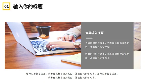 橙黄几何形状工作汇报PPT模板