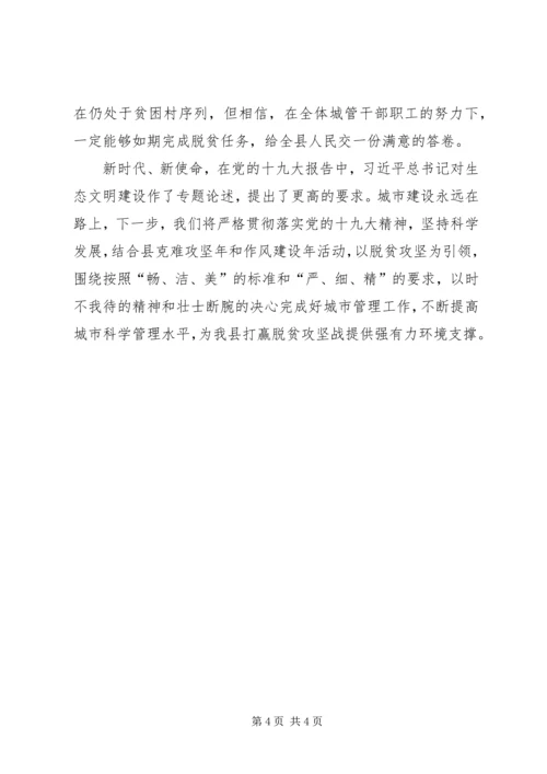 兰考红色学习考察_1 (3).docx