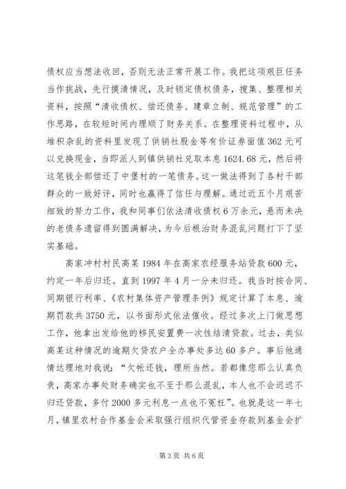 乡镇财政所先进事迹材料.docx