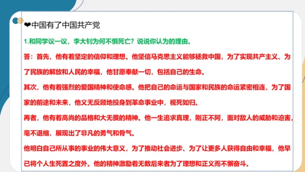 第三单元(知识清单01)-2023-2024五年级道德与法治下学期期末专项复习(统编版)