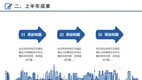奋进拼搏努力奔跑者下半年工作计划通用PPT模板