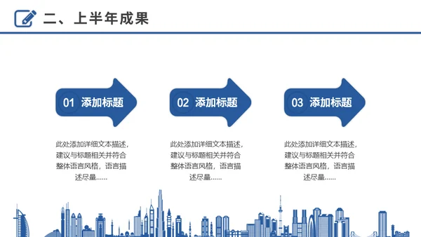 奋进拼搏努力奔跑者下半年工作计划通用PPT模板