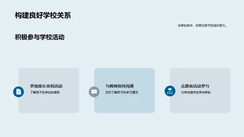 二年级课程全解析