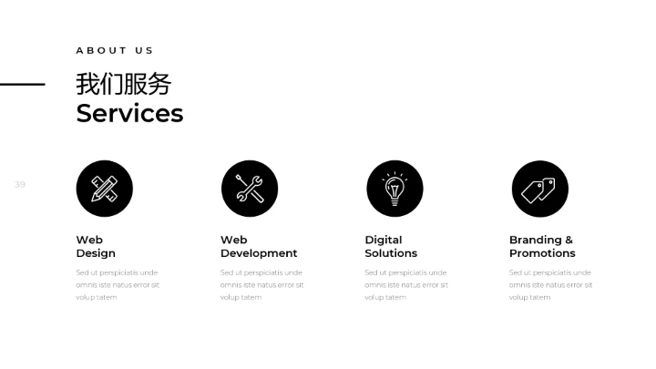 创意黑白调极简主义公司简介动态PPT模板