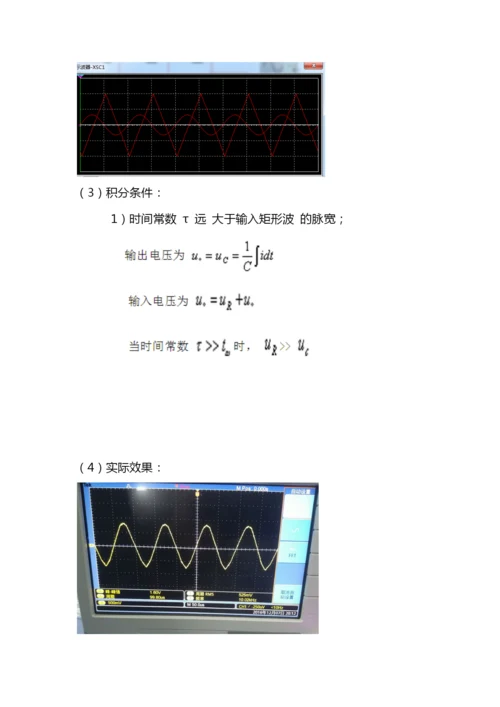 基于STM32的模数结合简易波形发生器毕业设计论文.docx
