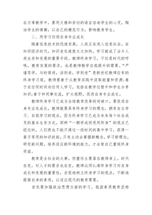 2023教师研修心得体会范文.docx