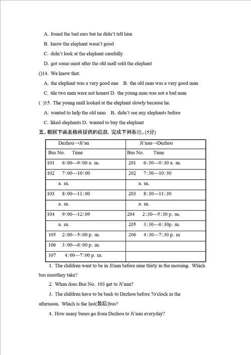 德州市陵县第二学期七年级期末检测初中英语