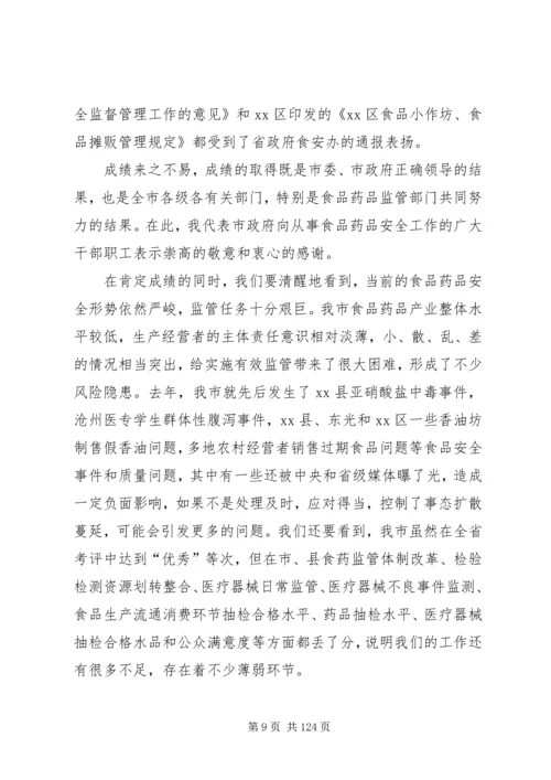 副市长在市民政局调研时的讲话_1.docx