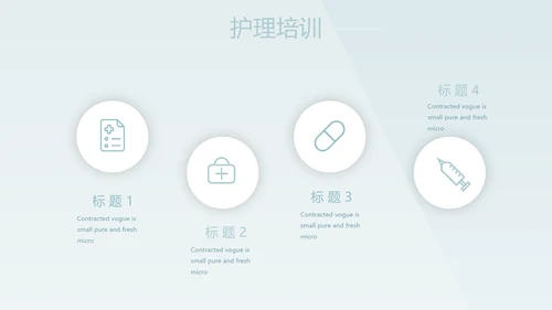 蓝色简约医疗医学工作汇报动态PPT模板