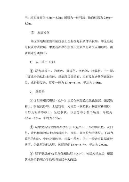 广东省湛江市城市防洪某水闸工程技术标书.docx