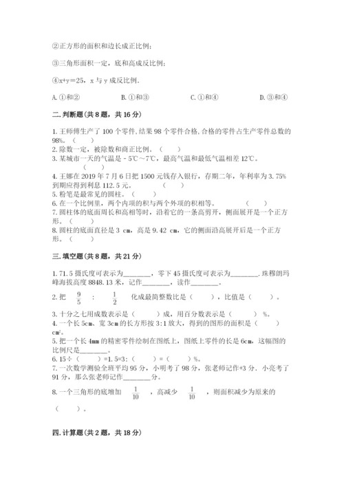 沪教版小学数学六年级下册期末检测试题及参考答案【b卷】.docx