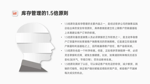 红蓝微粒体风格库存管理培训PPT模板