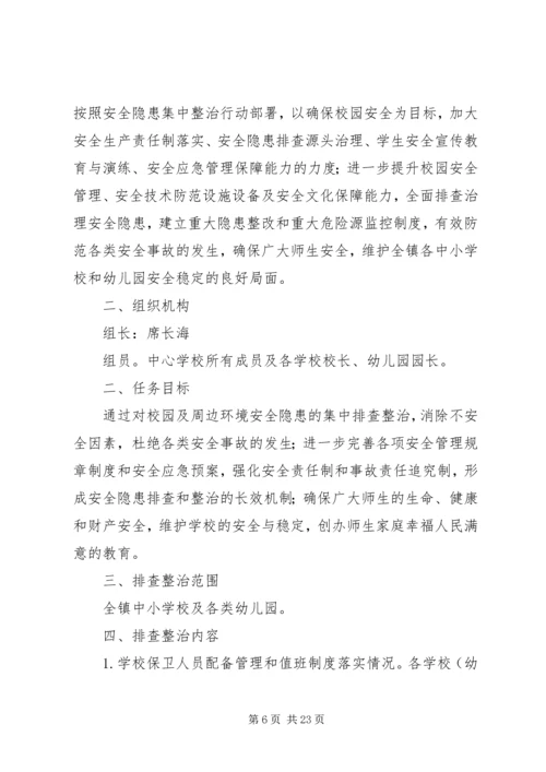 陶湾镇民主法制建设工作实施方案.docx