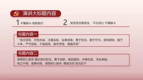强国有我爱国教育主题教育动态PPT