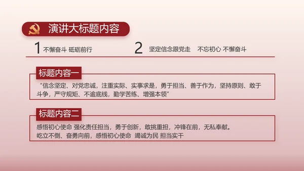 强国有我爱国教育主题教育动态PPT