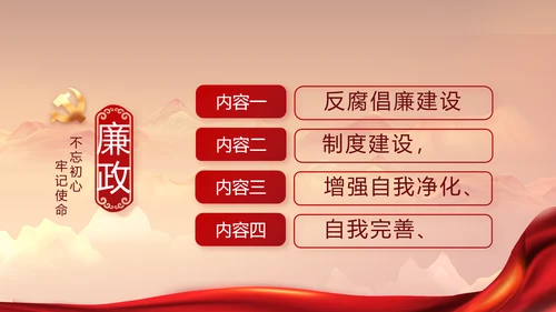 建党100周年大会七一讲话ppt党课