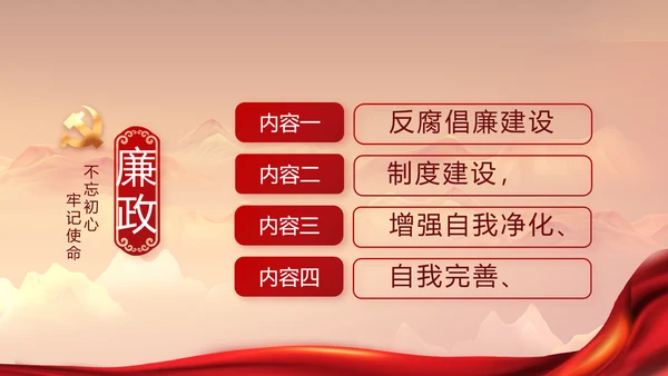 建党100周年大会七一讲话ppt党课