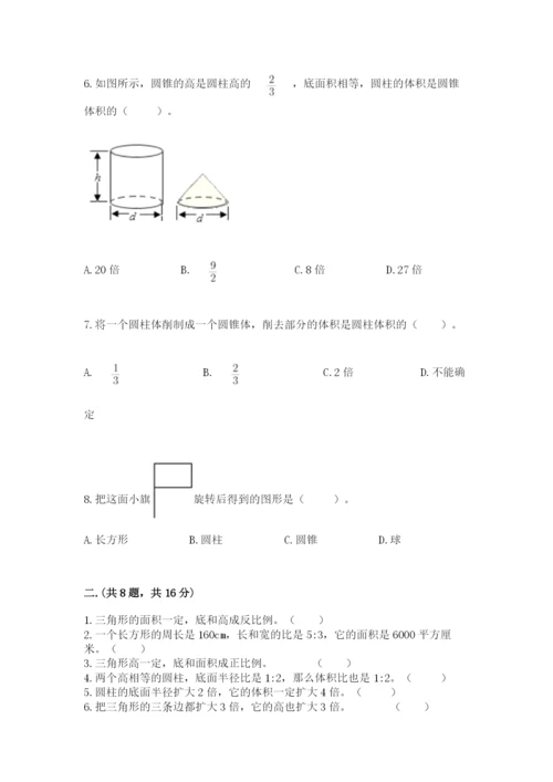 小升初数学综合练习试题（完整版）.docx