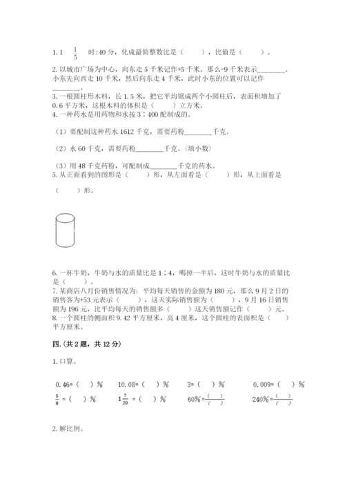 苏教版六年级数学小升初试卷含完整答案（全国通用）.docx