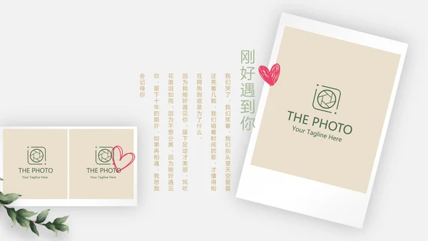极简文艺小清新婚礼纪念册电子相册动态PPT模板
