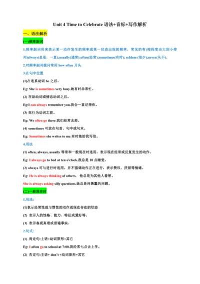 Unit 4 Time to Celebrate语法+音标+写作解析