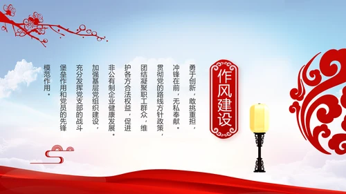 党建党支部年终工作总结汇报PPT党课