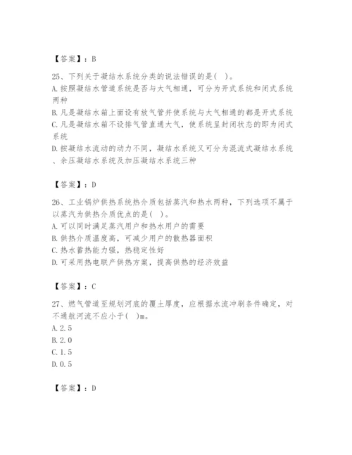 2024年公用设备工程师之专业知识（动力专业）题库精品（完整版）.docx