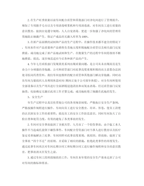 精编之车间年度工作总结精选范文.docx