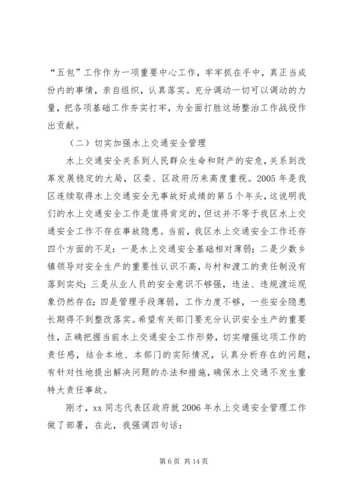 副区长在交通工作会议上的讲话.docx