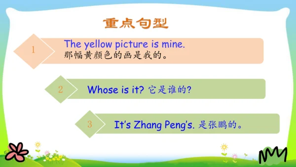 Unit5 Whose dog is it？PartB Read and Write  教学课件（共