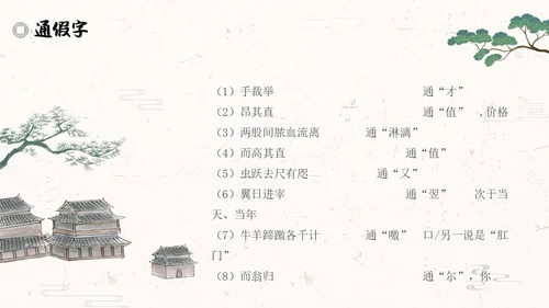 促织简约高中选择性必修古诗词朗诵语文说课PPT课件高中册高中选择性必修中册
